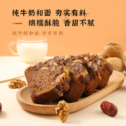 雅觅 核桃枣泥轻甜蛋糕 500g/盒  甄选新疆185核桃+大粒红枣  纯牛奶鸡蛋和面 配料干净! 口感丰盈，好吃不贵，独立小包装，携带方便，饱腹感强 商品图1