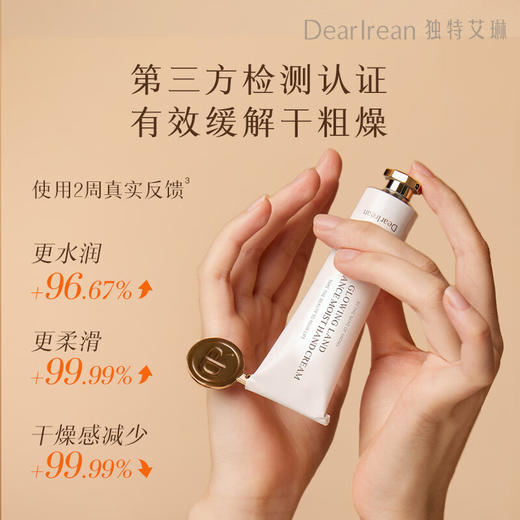 独特艾琳凝润护手霜35ml 香型随机 商品图1