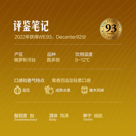 MM 山姆 District Series美国加州俄罗斯河谷霞多丽白葡萄酒 750ml 商品图1