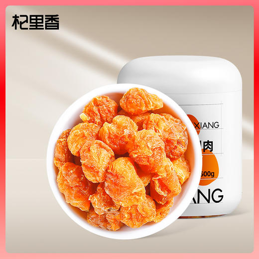 【杞里香】龙眼干桂圆干货龙眼干 肉柔 饱满肥厚桂圆肉500g、168g、150g、无核桂圆500g 商品图8