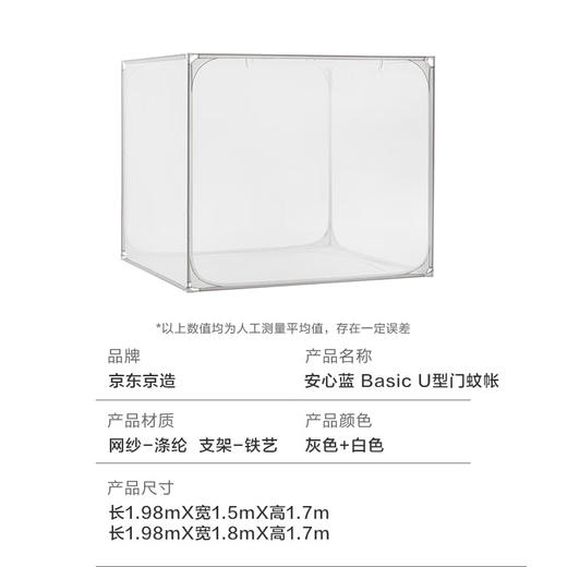 京东京造安心蓝基础款蒙古包蚊帐母婴儿免安装折叠家用防摔蚊帐 1.5*2米床防摔蚊帐 商品图8