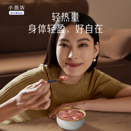 【好味美食 | 燕之屋小燕浓鲜炖燕窝粥系列】四种口味可选，口感丰富优选原料，印尼进口燕窝，足量拉丝饱满，锁鲜工艺还原现炖口感，高温灭菌常温可保存，开盖即食。顺丰极速发货 商品图7