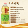 山榨坊1.8L压榨菜籽油【XPTX】 商品缩略图2