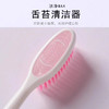 成人高密度刷丝刷头清洁独立背面高档排牙刷舌苔学生装家用6软毛 商品缩略图2