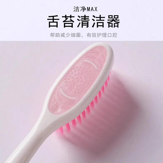 成人高密度刷丝刷头清洁独立背面高档排牙刷舌苔学生装家用6软毛 商品图2