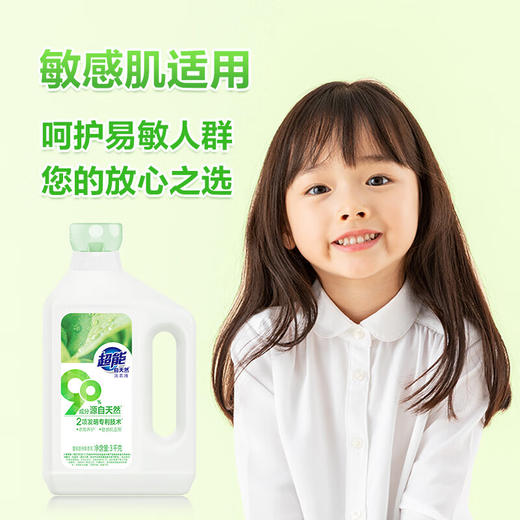 超能自天然洗衣液3kg 商品图1