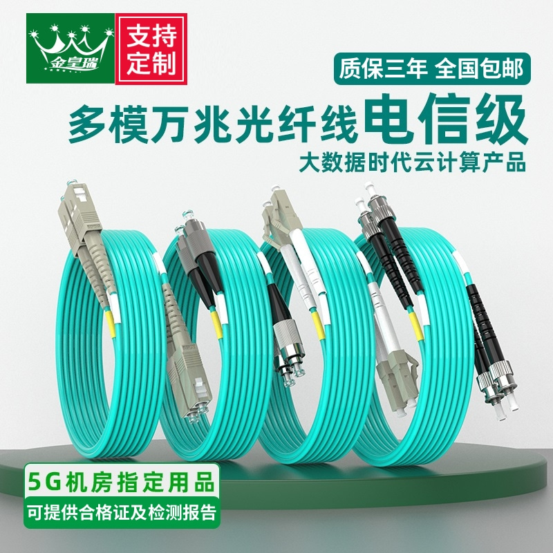 爆款★热销@万兆【OM3/OM4光纤跳线】电信级10G/25G/40G/100G LC-LC多模双芯光钎线3米5米10m20米两芯双工小方头机房局域网布线光缆网吧/电竞酒店防鼠万兆铠装光纤跳线