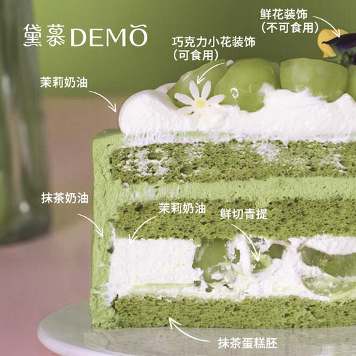 和风绿野·抹茶青提奶油蛋糕（Gentle breeze over green fields） 商品图3