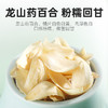 杞里香百合干干货泡水新鲜200g食用甜百合片非兰州龙牙可搭配银耳莲子龙山药百合 商品缩略图6