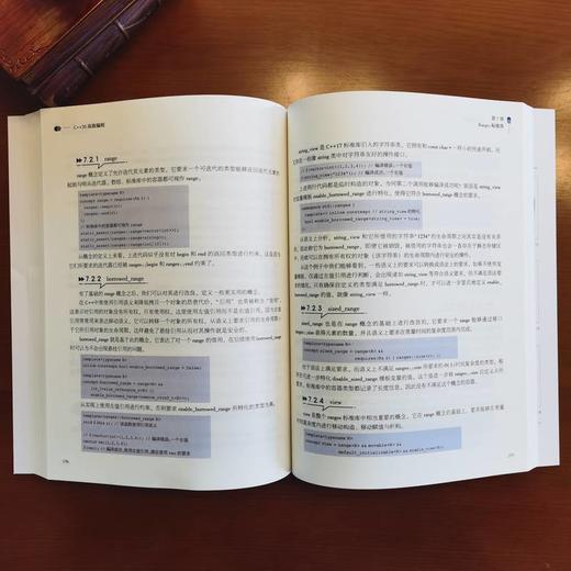 C++20高级编程 商品图4