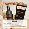 【告别私处烦恼 维持箘相平衡 qu味抑箘】秘境花园守护精油 私处精油5ml une annee 商品缩略图4