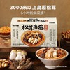 MM 山姆 有你一面 松茸菌菇山药面 1.96kg（4份装） 商品缩略图1