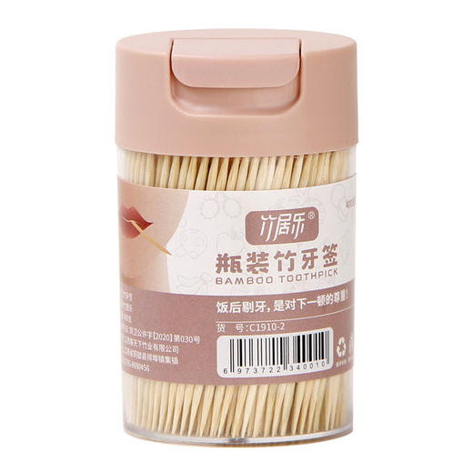 牙签筒创意牙签酒店瓶子高档透明带批发牙签盒牙签商用饭店 商品图4