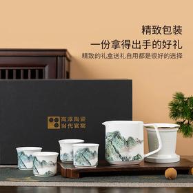 热卖中！！【国宴瓷天花板】尊上·1958江山多娇直身茶具 |  高淳陶瓷