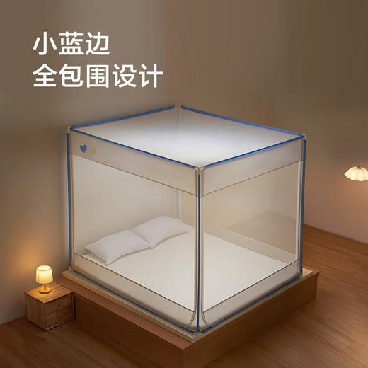 京东京造安心蓝U型门蚊帐A类母婴儿防摔蚊帐家用加固围栏蚊帐架 安心蓝U型门蚊帐1.5*2米床 商品图4
