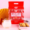 超值【19.9抢❗️雪克夹心饼干】儿时怀旧老式咸味饼干，下午茶休闲解馋茶点，特价即食零食L 商品缩略图3
