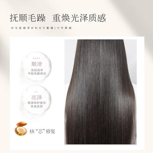 浅香日本香榧氨基酸顺滑膏700g 商品图3