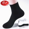 浪莎精梳棉四季男袜fc006-5 5双（颜色随机发） 商品缩略图0