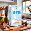 蒙格勒 纯牛奶利乐包1L装/保质期7个月-2月产 商品缩略图0