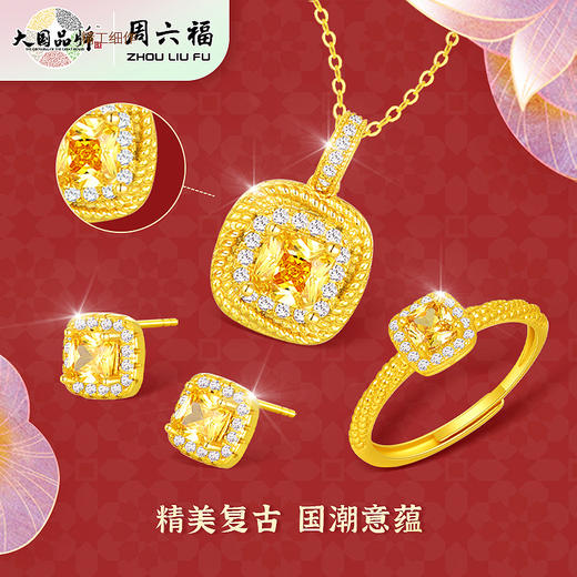 【品牌直发】周六福 S925银 小方糖套装 情人节礼物 商品图3