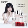 【O′KADY 欧佩】牡丹松露植萃赋活六件套 多萃深返亮 肌底自透光 商品缩略图0