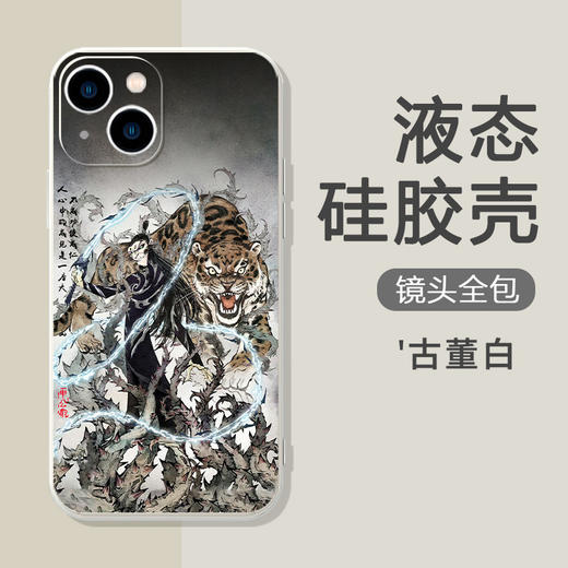 【全新硅胶手机壳】申公豹适用苹果16手机壳一人战三龙iPhone15promax哪吒14plus软壳，镜头全包。ry 商品图13