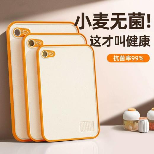 案板切菜板占板砧板抗菌水果防霉家用菜板防霉塑料切粘板刀厨房 商品图2