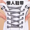 免扣女半圆黑白色懒人男固定板鞋系鞋带鞋带系扣松紧弹力鞋带不用 商品缩略图0