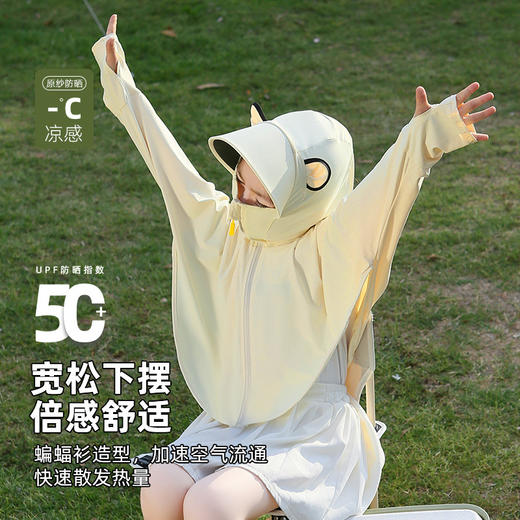 【新款防晒衣！凉感透气，原纱冰丝速干面料】儿童防晒衣夏季新款 黑胶帽檐防紫外线 男女童冰丝原纱 凉感薄防晒服-QQ 商品图2