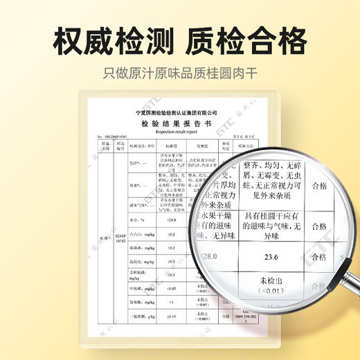 【杞里香桂圆干450g】地道莆田产 原汁原味的好桂圆肉 商品图6