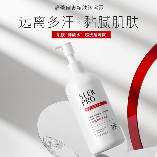 舒蕾倍爽净肤沐浴露430ml 商品图0