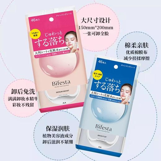 【国内专柜】曼丹 卸妆巾浓/淡妆可用46片/盒【新老包装随机发货】 商品图0