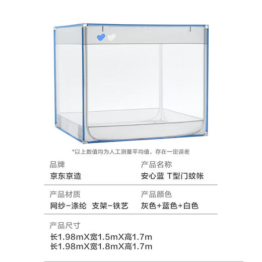 京东京造安心蓝U型门蚊帐A类母婴儿防摔蚊帐家用加固围栏蚊帐架 安心蓝U型门蚊帐1.5*2米床 商品图7