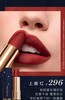 Lancome/兰蔻巴黎星夜限定口红#196 #296 礼盒 商品缩略图4