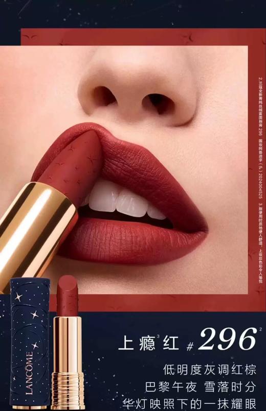 Lancome/兰蔻巴黎星夜限定口红#196 #296 礼盒 商品图4