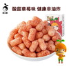【一般贸易】窝小芽鹰嘴豆草莓泡芙40g 酸甜可口 健康非油炸 商品缩略图1
