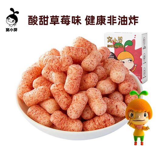 【一般贸易】窝小芽鹰嘴豆草莓泡芙40g 酸甜可口 健康非油炸 商品图1