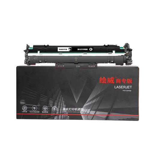 绘威商专 成像鼓CF219A 适用惠普/HP M104a 黑色 1支 商品图1
