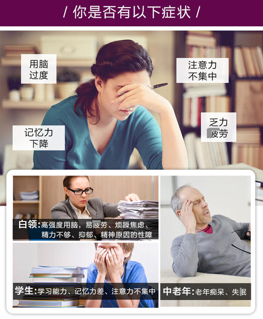 捷克Energy安能聚精神能源 30ml 提升专注力/缓解精神疲劳/营养大脑神经 商品图2