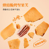 【9.9起❗️腰果巴旦木脆饼】这个坚果饼干真的巨巨巨好吃！休闲零食煎饼芙脆椰片，薄脆饼干酪蛋糕鸡蛋糕点心L 商品缩略图2