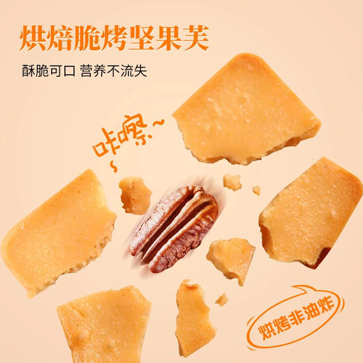 【9.9起❗️腰果巴旦木脆饼】这个坚果饼干真的巨巨巨好吃！休闲零食煎饼芙脆椰片，薄脆饼干酪蛋糕鸡蛋糕点心L 商品图2