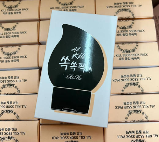 韩国 rire木炭清洁黑頭殺手吸吸膜-40ml 商品图5