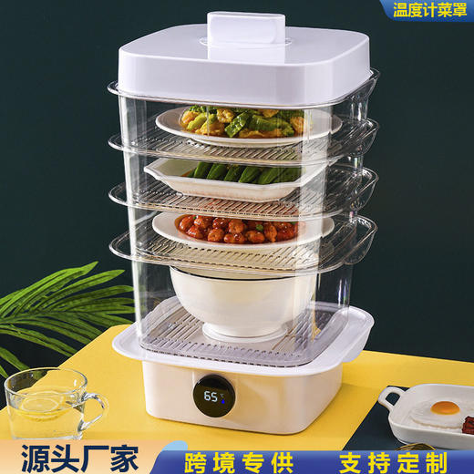 菜分层保温厨房剩菜食物菜罩家用 罩子透明罩罩盖菜多层防尘冬天 商品图0