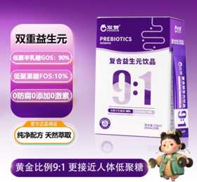 双赞复合益生元饮品150ml（10ml*15）