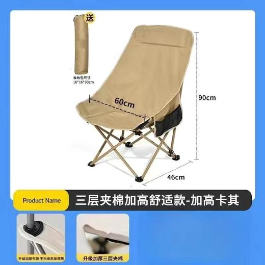 【加厚头枕！倚靠舒适】户外露营休闲折叠椅便携三层加棉加高野营沙滩美术椅钓鱼凳月亮椅。ry 商品图4