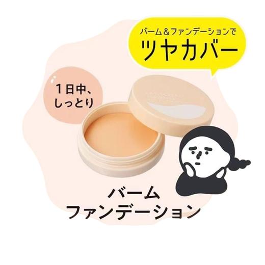 【保税仓】BCL/碧芯珞KANSOSAN保湿护肤粉底限定款02 自然米色/限定款01 浅米色12g 商品图1