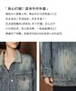 美洋同款高光继承者磨毛做旧牛仔外套 商品缩略图12