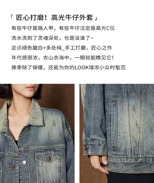 美洋同款高光继承者磨毛做旧牛仔外套 商品图12