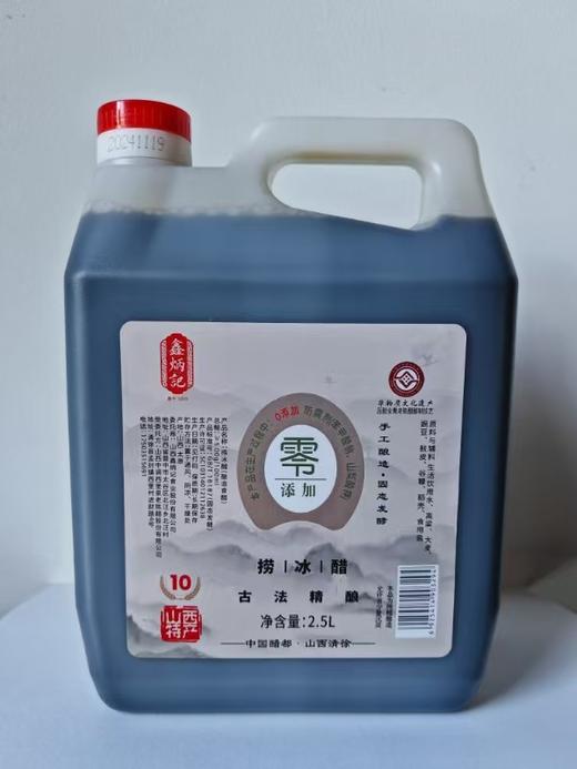 鑫炳记捞冰醋2.5L陈酿纯粮酿造食醋酸爽浓郁凉拌 商品图3