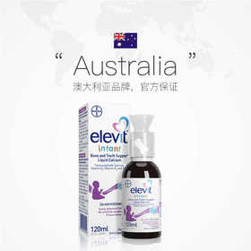 【保税仓】爱乐维婴幼儿液体钙锌VD3液120毫升/盒